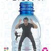 Sutra premijera predstave "Plastika" na teatarskoj sceni Jelićeve