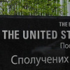 Amerikanci zatvorili ambasadu u Kijevu: "Imamo informacije o velikom zračnom napadu"