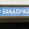 Na Banjalučkoj berzi promet 74.578 KM