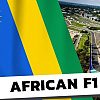 Ruanda zvanično kandidat za utrku Formule 1, na tlu Afrike gradi se moderna staza