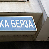 Promet na Banjalučkoj berzi veći od 270.000 KM