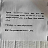 Zagrebački studenti u nemilosti srbijanske vlasti i provladinih medija: Tajno snimanje i poruka na ćirilici