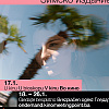 Nagrađivani regionalni filmovi na Zimskom izdanju Mreže festivala Jadranske regije