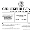 U Službenom glasniku RS-a objavljeni zakoni koji zabranjuju rad državnih institucija u RS-u