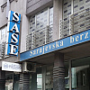 Na Sarajevskoj berzi promet skoro 40 miliona KM