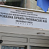Porezni inspektori "češljali" objekte širom FBiH: Objavljeno gdje su izrekli najviše kazni