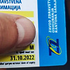 Sarajevo: Od danas možete online putem predati zahtjev za zamjenu elektronske zdravstvene knjižice