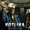 Poznat datum izlaska druge sezone bh. serije "Kotlina": Radnja se djelimično seli u Zenicu