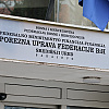 Sindikat Porezne uprave FBiH traži odobrenje za štrajk, tvrde da im nedostaje 500 radnika