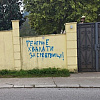 Podgorica: Uhapšen maloljetnik koji je ispisao sramotne grafite na Ambasadi BiH