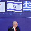 Grčka, Kipar i Izrael će intenzivirati zajedničke vojne vježbe u Mediteranskom moru