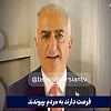 Hakeri prekinuli program iranske državne televizije i emitovali poruku prognanog prijestolonasljednika