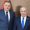 Trišić-Babić i Dodik objavili fotografije s Netanyahuom: Preko izraelskih prijatelja pojačavamo saradnju sa SAD-om