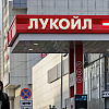 Lukoil prodaje imovinu u inostranstvu zbog najavljenih američkih sankcija
