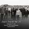Horovi Ilmatar i Sejfullah će u februaru održati koncerte u Konjicu, Sarajevu i Mostaru