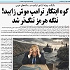 Iranski mediji ujedinjeni u slavlju: "Trump je oslabio Ameriku, a Emirati su uhvaćeni u zamku Tel Aviva"