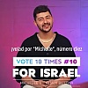 Izrael opet krši pravila, a Eurosong nije ni počeo: Upozoreni su zbog reklama na mrežama, uprkos zabrani