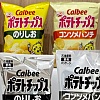 Japanski čips više ne koristi šarenu ambalažu zbog nestašice sirovina uzrokovanih ratom u Iranu