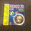 Englez nakon 56 godina kompletirao Paninijev album sa SP-a u Meksiku, danas vrijedi do 10 hiljada funti