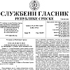 Jesu li Amerikanci Dodiku obećali poništavanje Schmidtovih odluka? Ustavni sud RS-a je napravio uvod