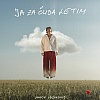 Jakov Jozinović objavio prvi album "Ja za čuda letim" pa se našalio: Prestajem biti cover pjevač