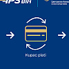Pušten u funkciju domaći sistem instant plaćanja, evo u kojim bankama je dostupan i kako funkcioniše